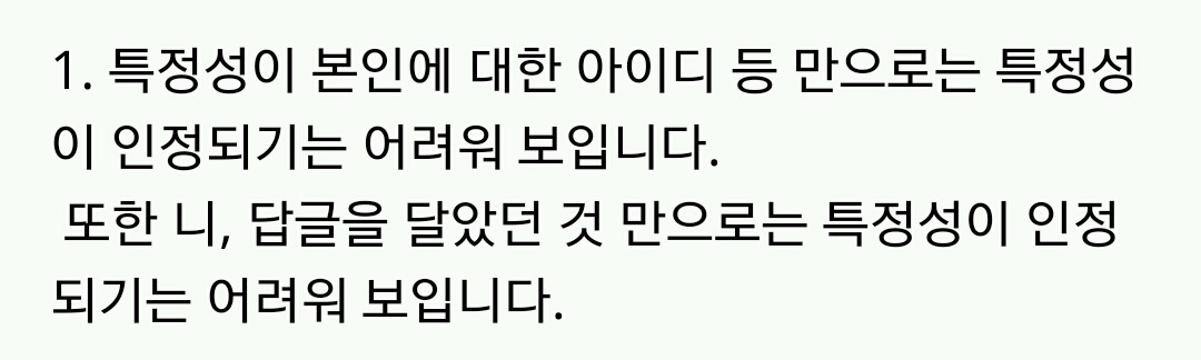 익친 내에서 고소가 가능할까? 닉게에서는 고소가 가능할까? 고소에 관한 정리글! | 인스티즈