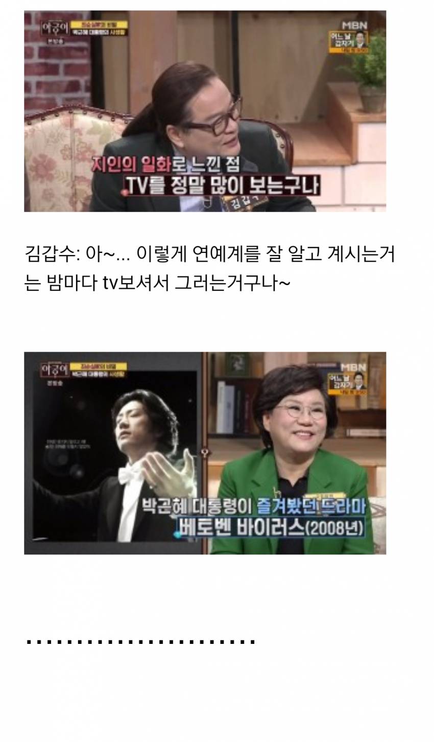 박ㄹ혜는...저녁 8시이후...드라마만 본다.jpg | 인스티즈