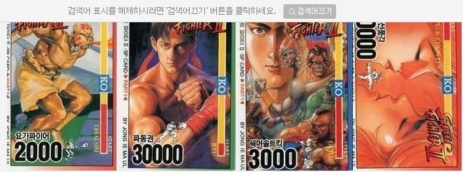 90년대 놀이 여기 있는거 하나도 모르면 간첩 | 인스티즈