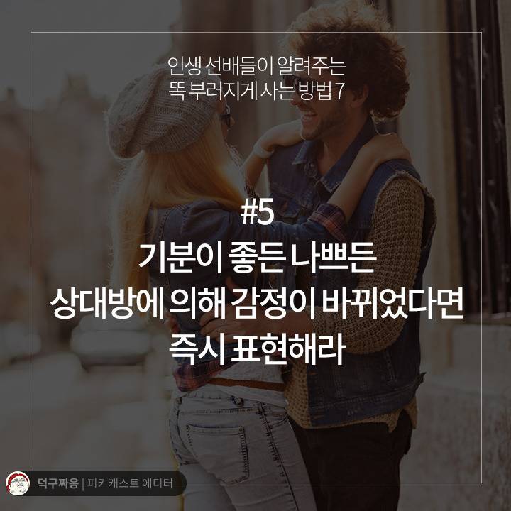 인생 선배들이 알려주는 똑 부러지게 사는 방법 7 | 인스티즈