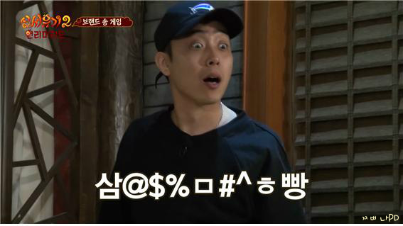 [신서유기2] 삼익호빵 삼미호빵 찬미호빵 사미호빵 (나는야 김삼순 원조) | 인스티즈