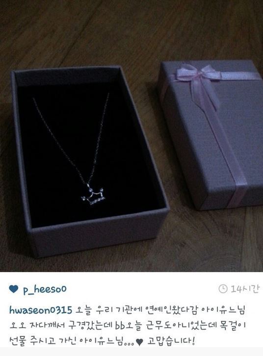 몰래 장애아동 봉사하러 다니는 신디.....가 아니고 아이유.jpg | 인스티즈