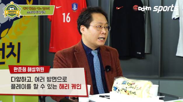 한준희가 평가하는 해리 케인 | 인스티즈