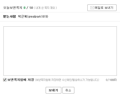 최순실 pc에서 나온 greatpark1819의 정체.jpg | 인스티즈