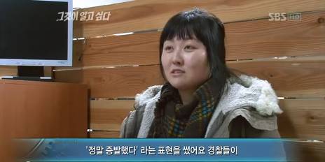 그것이알고싶다 기동슈퍼 1편 | 인스티즈