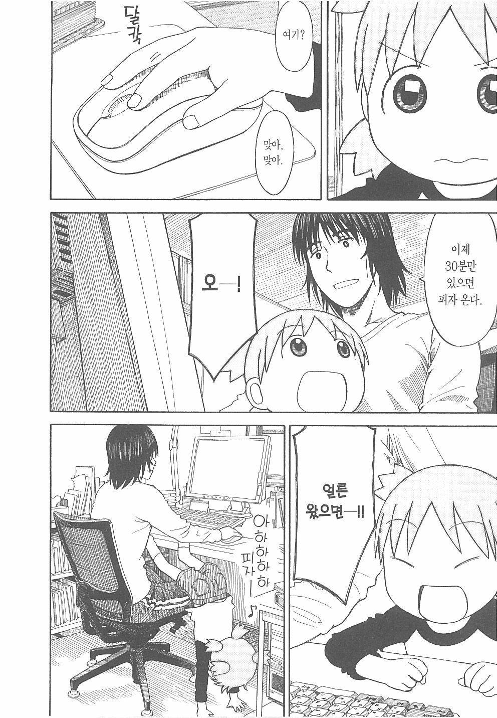 보면 기분 좋아지는만화 | 인스티즈