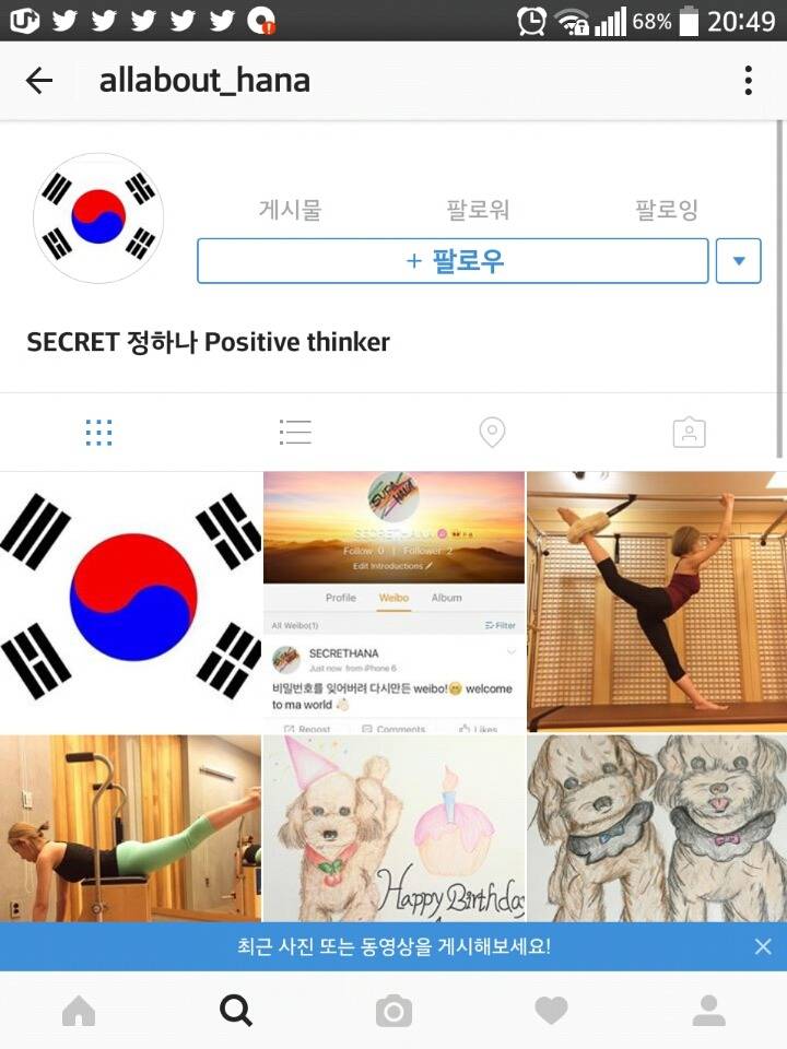 SNS에 태극기올린 연예인들 | 인스티즈