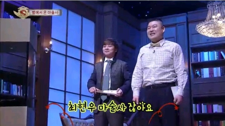 방송에서 지구인이 아니라 말하는 최현우 | 인스티즈