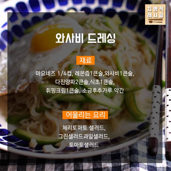 간단한 소스 레시피 모음 | 인스티즈