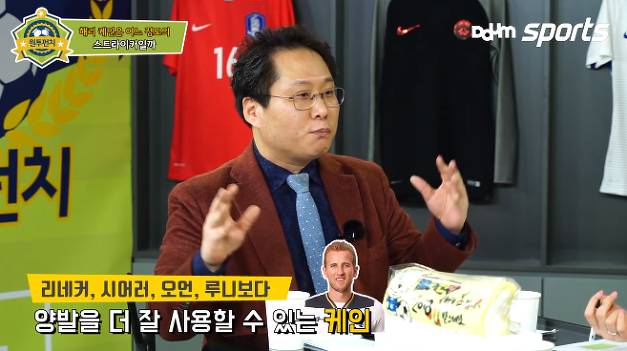 한준희가 평가하는 해리 케인 | 인스티즈