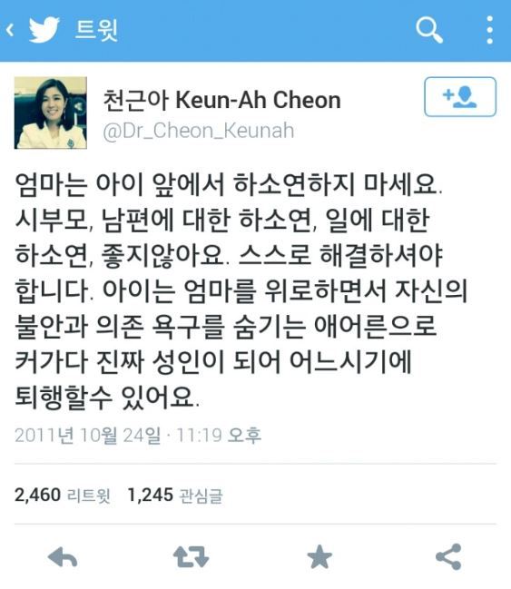 아이들 앞에서 하소연 하면 안되는 이유.twt | 인스티즈