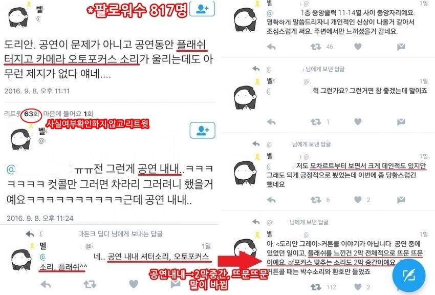 한 아이돌 출신 뮤지컬 배우를 향한 비정상적인 안티질 | 인스티즈