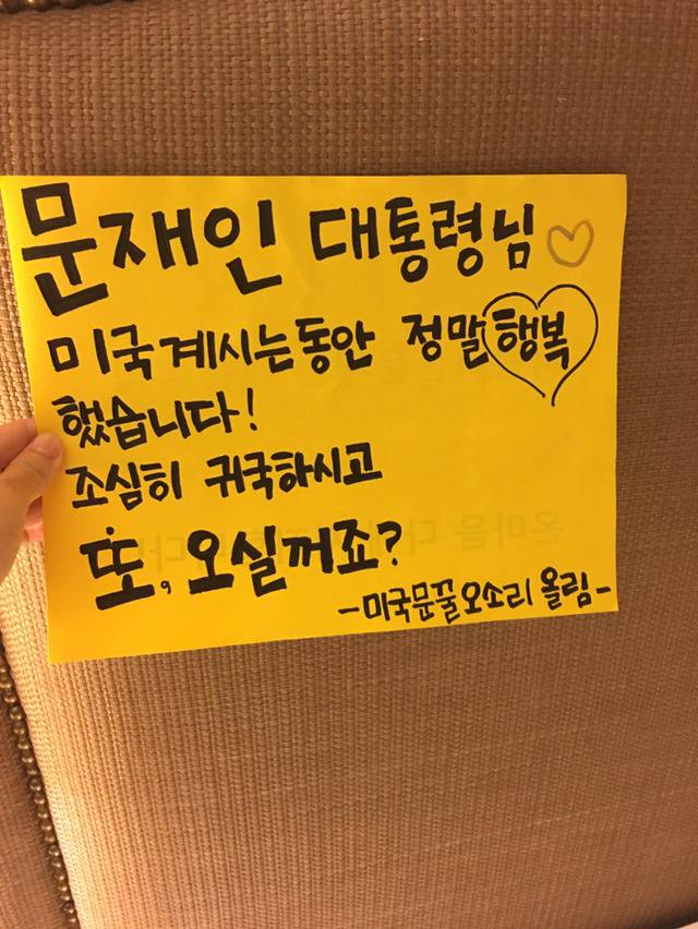 미국교민, 문꿀오소리,젠틀재인 회원입니다 | 인스티즈