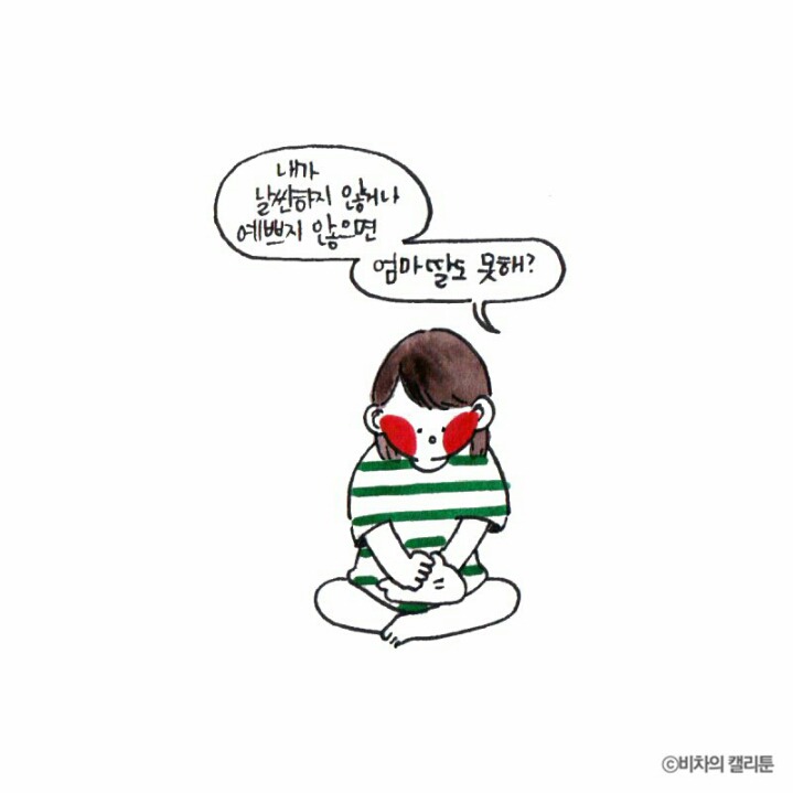 [비차의캘리툰] 프리사이즈가 아니잖아 | 인스티즈