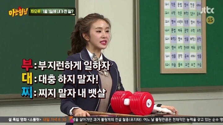 아형) 퀴즈 풀다보면 언제나 마무리는.. | 인스티즈