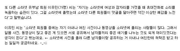 내 알몸 사진이 S넷 사이트에.JPG | 인스티즈