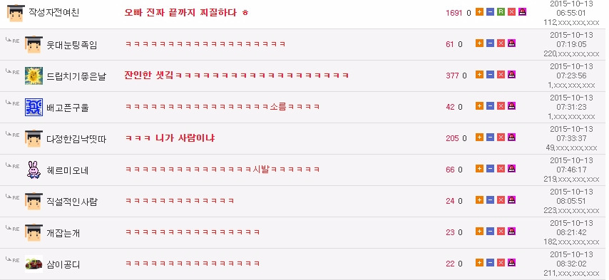 ???: 여친이랑 헤어졌습니다 | 인스티즈