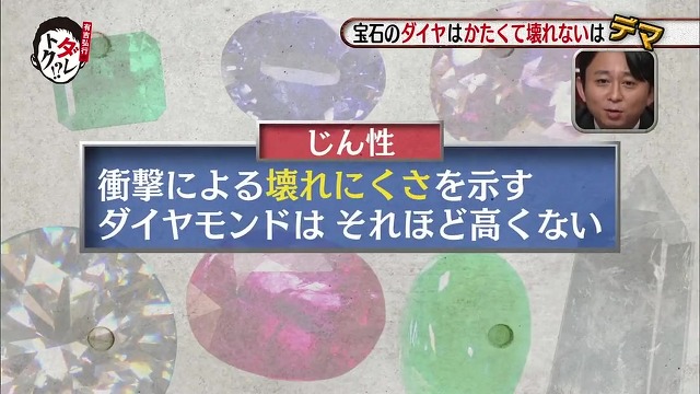 다이아몬드가 지구상 가장 단단하고 깨지지않는다고? 하지뭬! (일본예능캡쳐) | 인스티즈