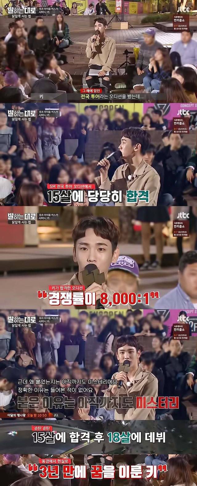 [말하는대로] 샤이니 키: 빈칸이 있어도 괜찮지 않을까요? 꼭 모든 걸 채우지 않아도 괜찮은 것 같아요 | 인스티즈