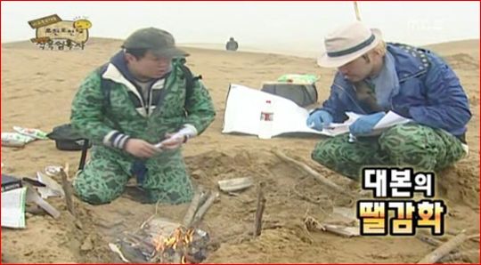 무한도전 대본.jpg | 인스티즈