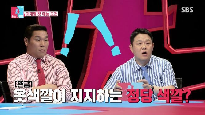 동상이몽 시즌2에 출연한 이재명 성남시장.JPG | 인스티즈