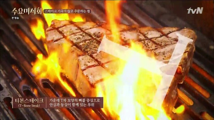 [수요미식회] 최현석 셰프가 알려주는 스테이크 주문하는 법.jpg | 인스티즈