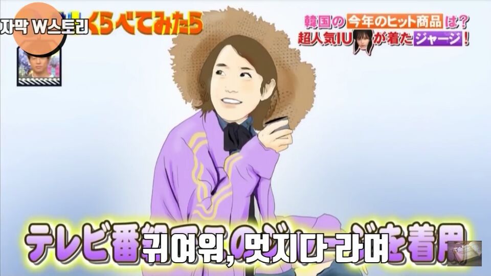 일본 방송에서 소개하는 2017년 대한민국 인기 상품 | 인스티즈