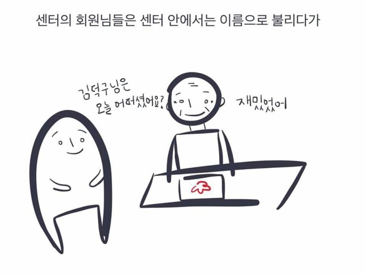 장애인은 차별받고 사라져야 하는 사회 | 인스티즈