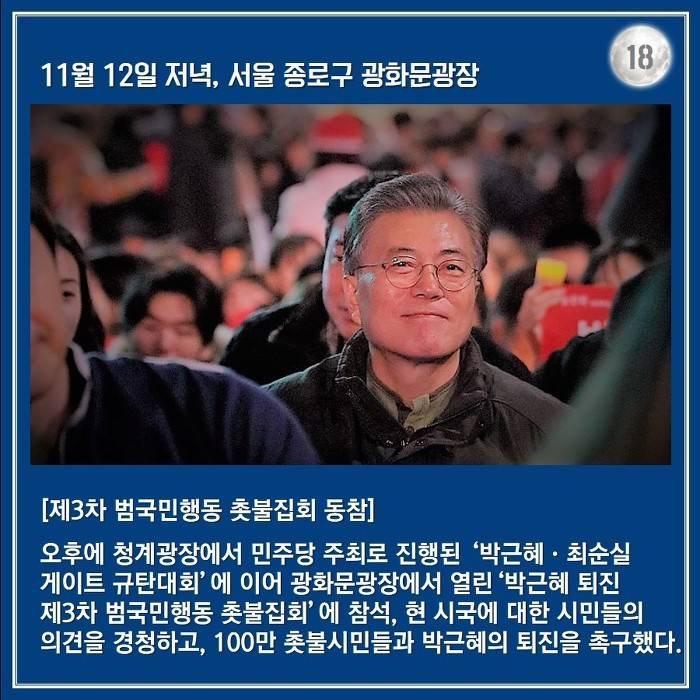 문재인의 한 달 : 서부전선 최전방에서 부산까지 | 인스티즈