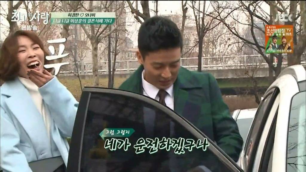 [최고의사랑] 허봉의 흔한 매너(?) ㅋㅋ | 인스티즈