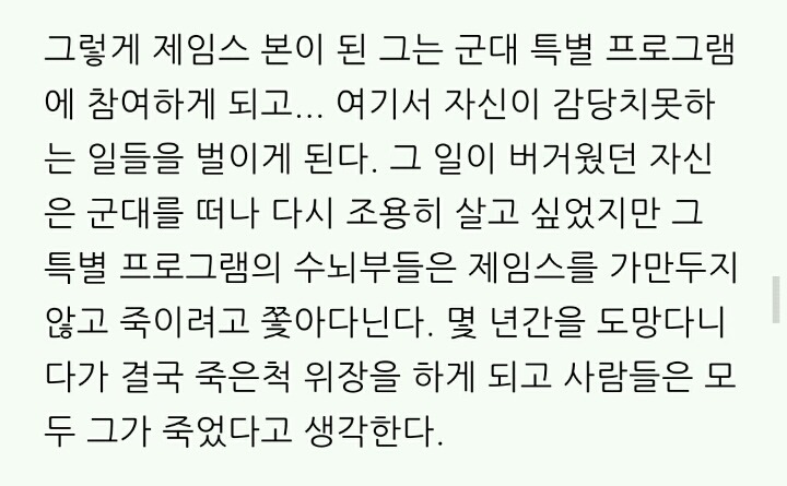 맷데이먼의 놀라운 일생 | 인스티즈