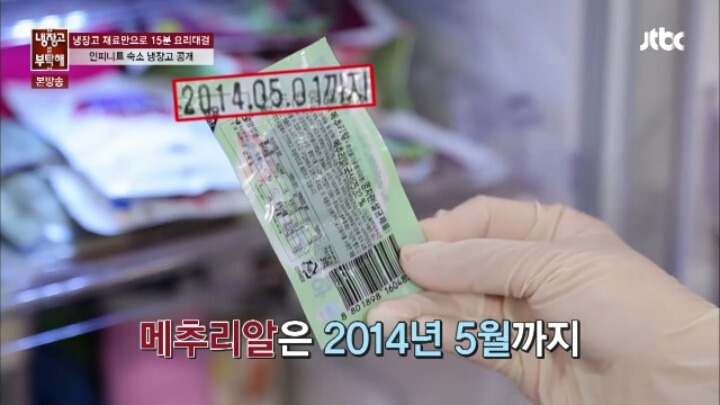 시원한 쓰레기통에서 냉장고로 환골탈태한 성규 냉장고 | 인스티즈