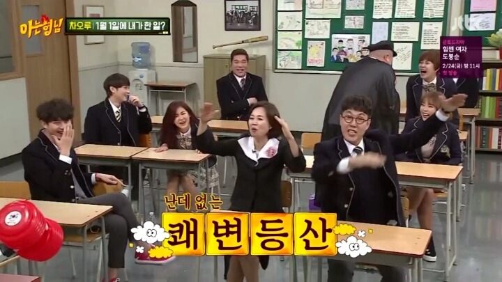 아형) 퀴즈 풀다보면 언제나 마무리는.. | 인스티즈