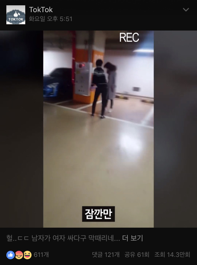 데이트 폭력을 소재로 사용하는 화장품 광고 | 인스티즈