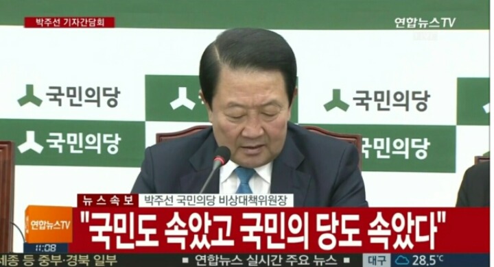 503워딩구사하는 박주선 | 인스티즈