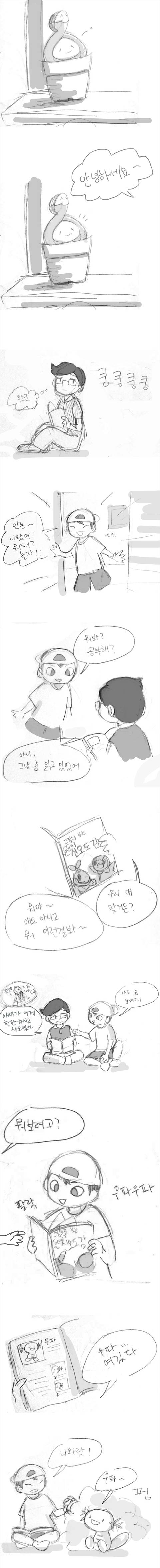 [포켓몬] 일상다반사 2 | 인스티즈