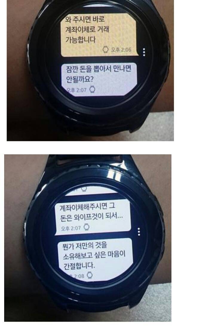 유부남의 간절한 바람 | 인스티즈