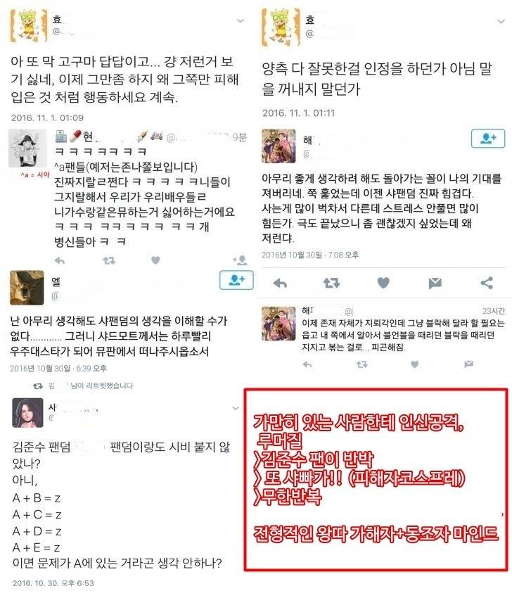 한 아이돌 출신 뮤지컬 배우를 향한 비정상적인 안티질 | 인스티즈