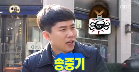 무한도전에 나온 송중기 | 인스티즈