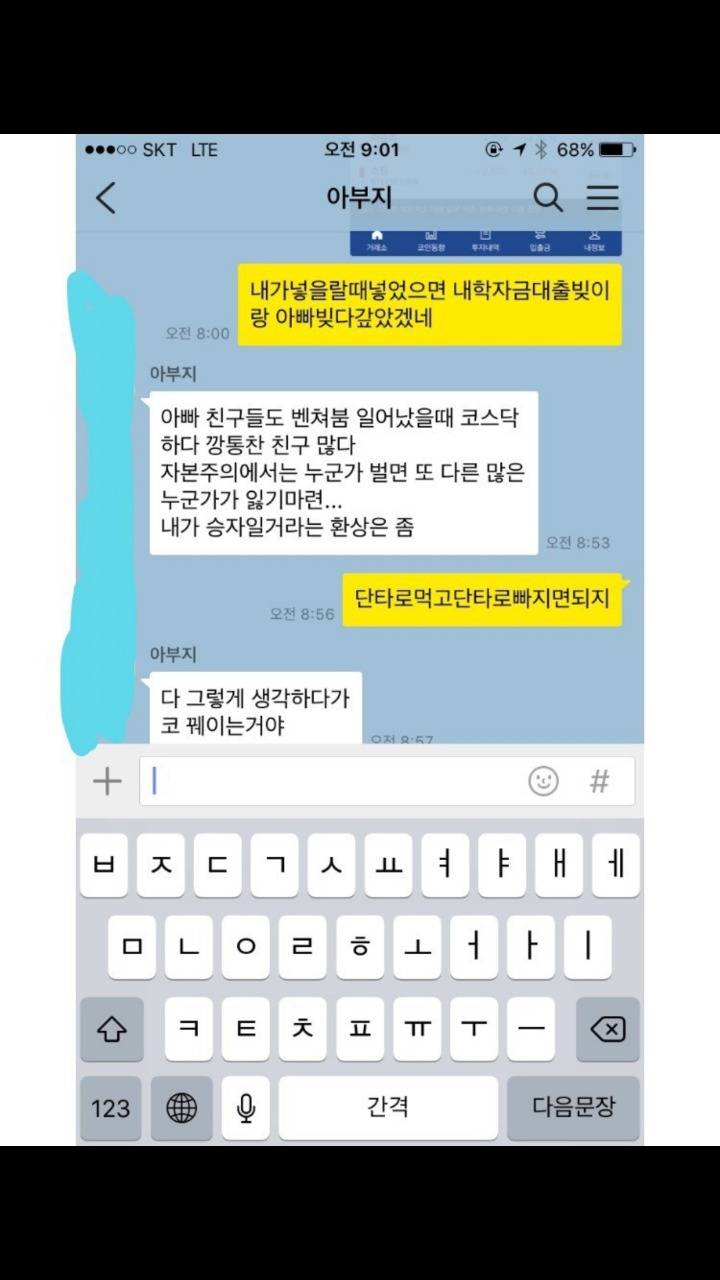 어떤 비트코인 갤럼의 주구절절 맞는 말 | 인스티즈