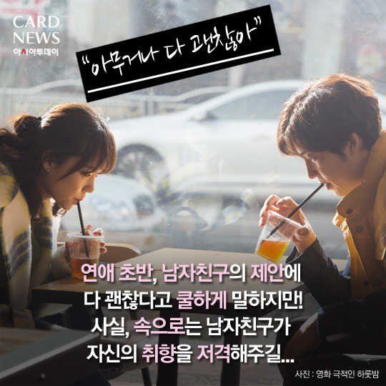 여자들의 내숭 | 인스티즈