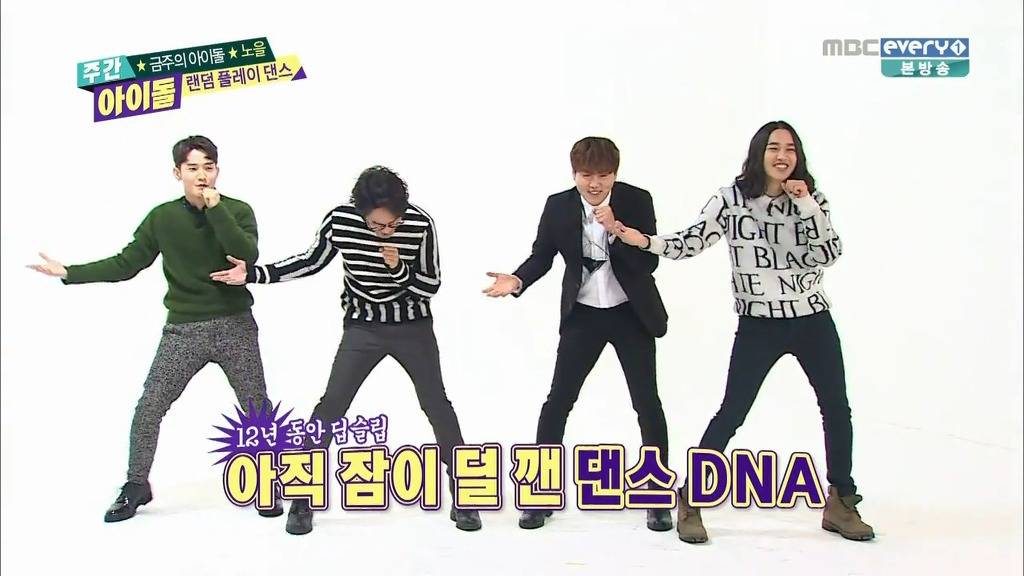 주간아이돌 최초 현금 요구하는 노을 ㅋㅋㅋㅋㅋ | 인스티즈