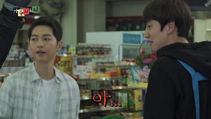 마음의 소리에서도 갈굼당하는 광수 | 인스티즈