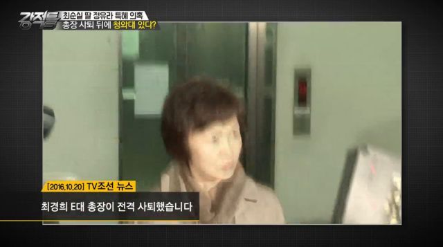 최순실 딸 정유라 특혜의혹 강적들 요약.jpg | 인스티즈