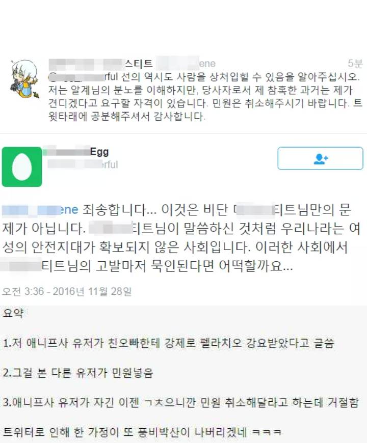 주작충 정의구현 | 인스티즈