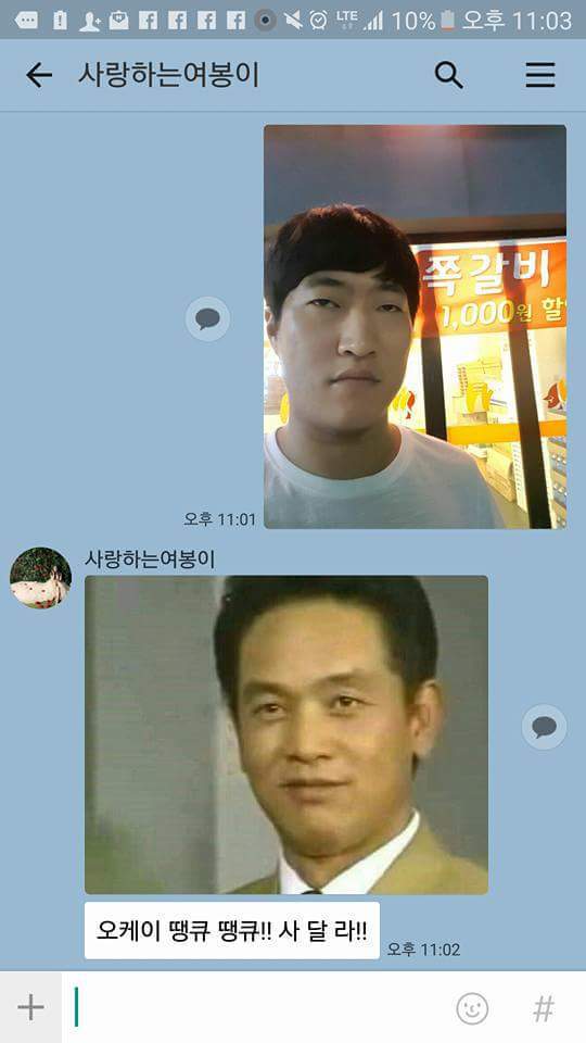 쪽갈비가 먹고싶은 아내.jpg | 인스티즈