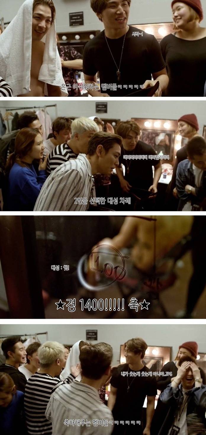 1400만원 몰빵 사다리타기 게임하는 빅뱅 ㅋㅋ | 인스티즈