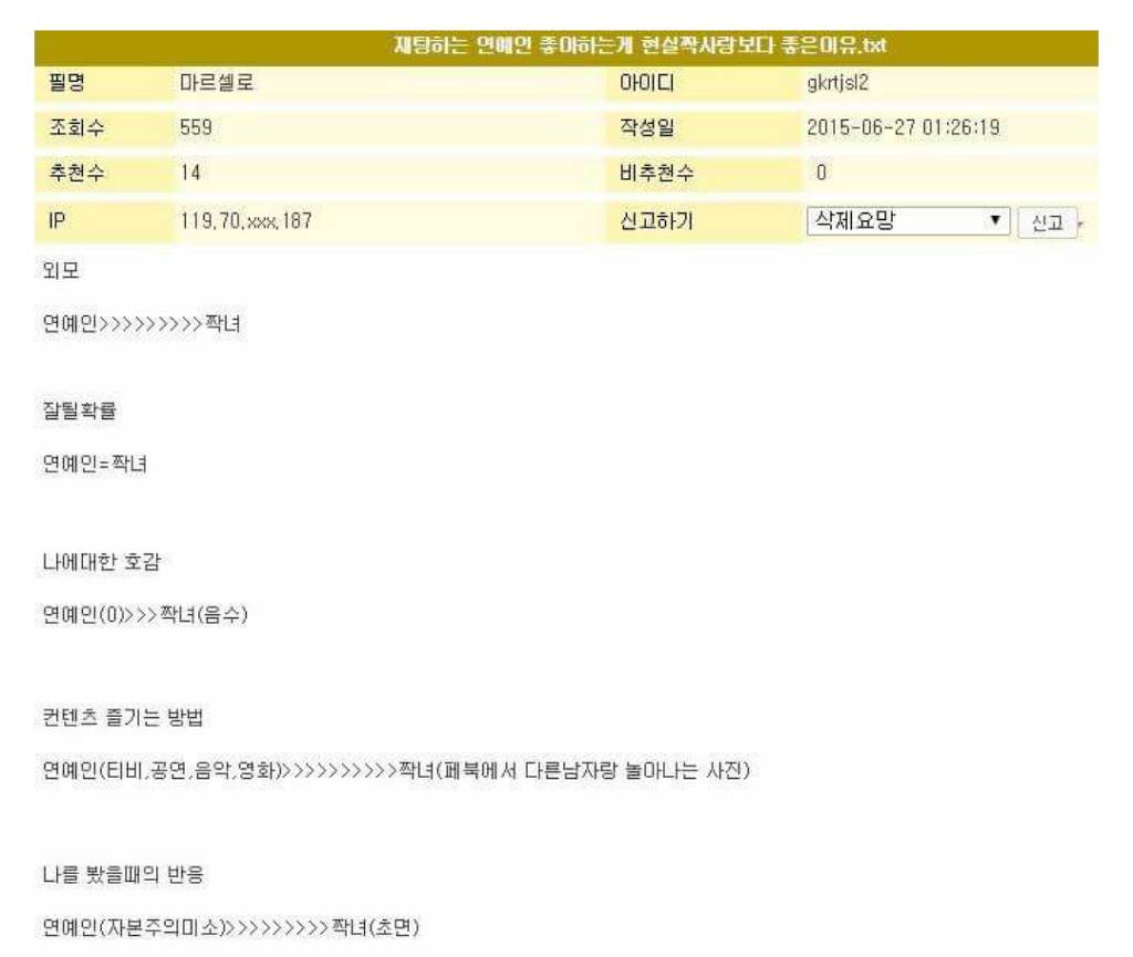 아이돌을 좋아하는이유.jpg | 인스티즈