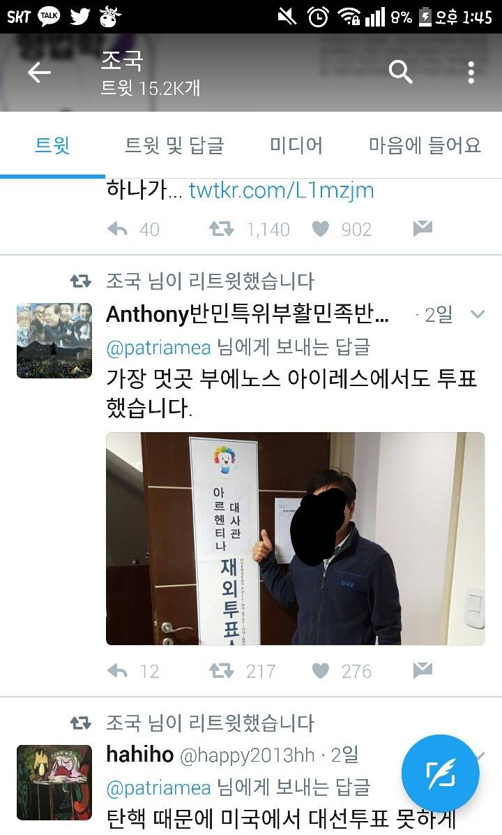 재외국민들의 투표에 대한 열정 | 인스티즈