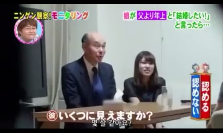 딸이 나이 많은 남자를 데리고 왔을 때 (실험카메라) | 인스티즈